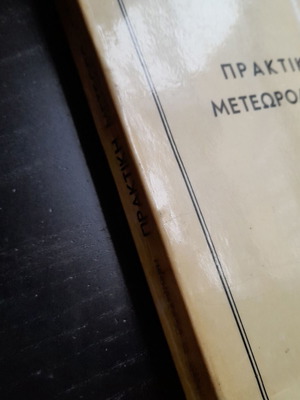 Practical Meteorology used book