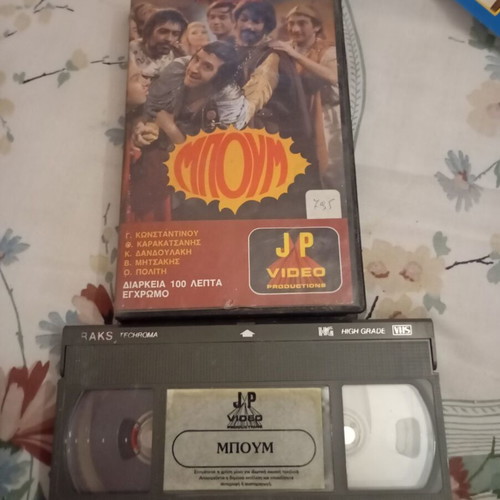 Mpoum Greek comedy VHS used, dubbed