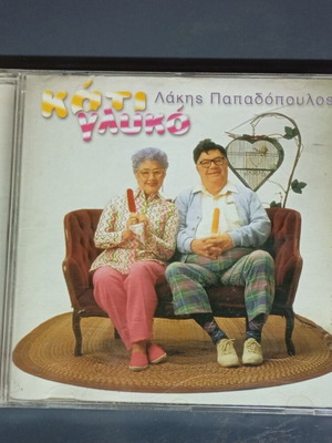 Lakis Papadopoulos Kati Glyko CD used, pop