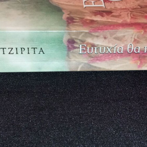 Eutychia Tha Pei novel like new, Greek language