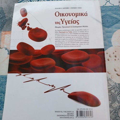 Health Economics book like new, nursing