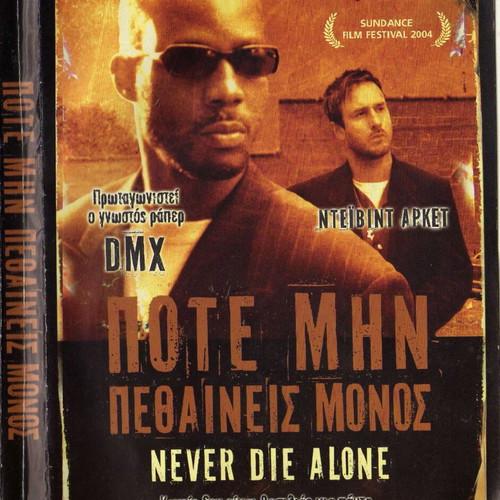 Never Die Alone DVD used, action, drama, crime with subtitles
