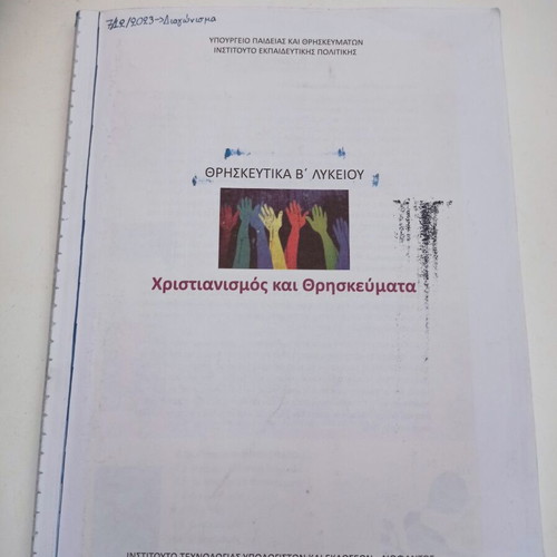 Religious textbooks for 2nd grade high school used, no cover