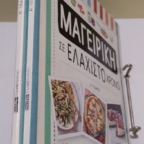 Cooking in Minimal Time Volumes A & B like new, Greek