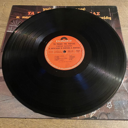 LP Ta Paidia tis Piatsas by Giorgos Katsaros near mint