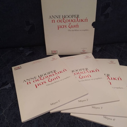 The Sexual Life of Ours Four Volumes New, Illustrated