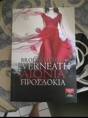 Book Everneath Aionia Prosdochia new