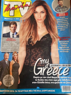 TV Mania magazine used, featuring Vandi, Vissi, Rouvas