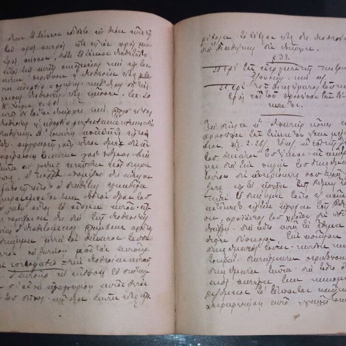 Greek legal manuscript used, 1864, 560 pages, 19th century