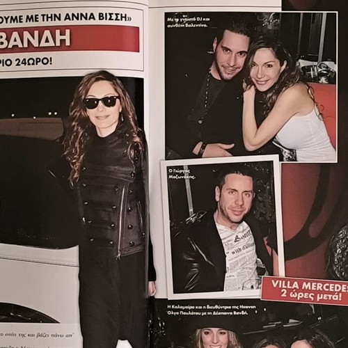 OK! Magazine Issue 110 used, Elli Kokkinou cover