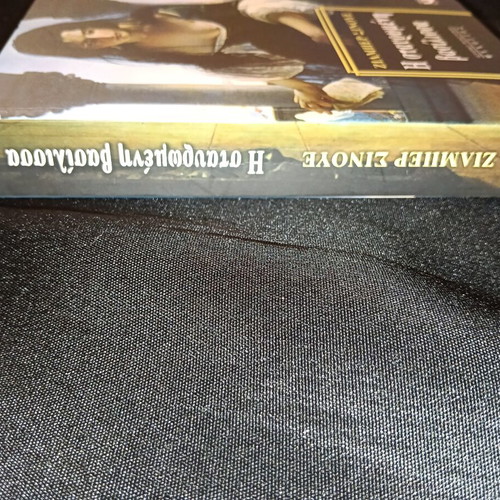 The Crucified Queen book like new, Greek