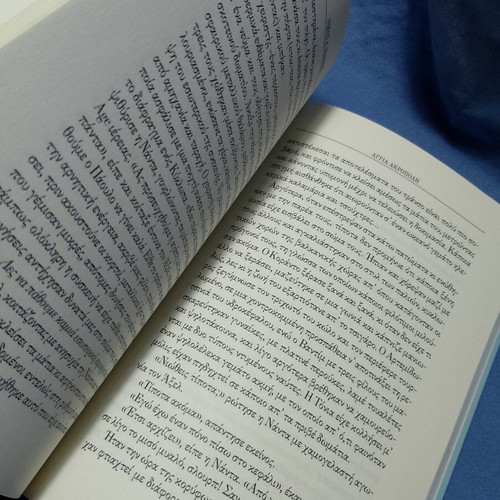 Agri Akropoli novel by Nikos A. Manthis