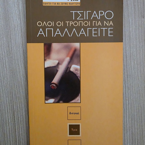 Tsigaro Practical Guide to Quit Smoking like new