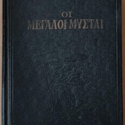 Oi Megaloi Mystai hardcover like new