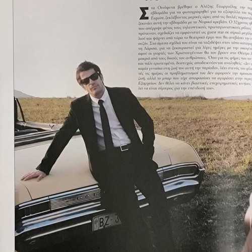 OK! Magazine issue 58 used with Giorgos Kapoutzidis and Zeta Makrypoulia