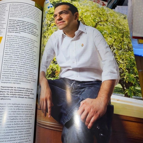 Antivirus magazines like new, pack of 4 issues with Sakellaropoulou, Mouschouri, Tsipras, Fabian