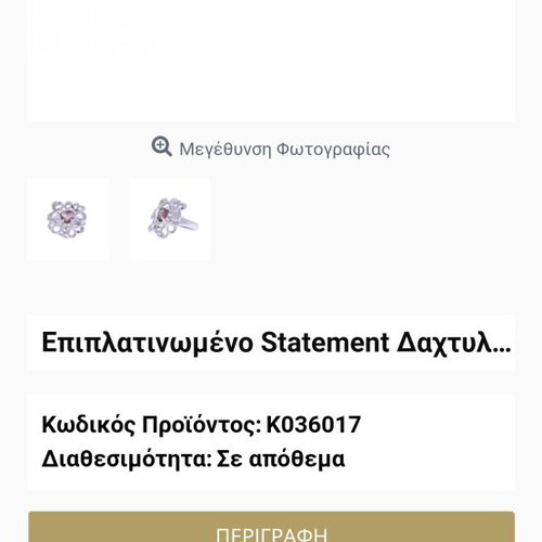 Galerie Tsangarakis ring used with purple heart Swarovski and silver alloy