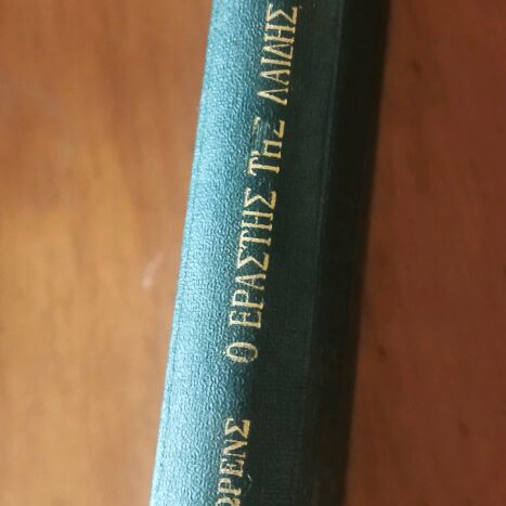 The Lover of Lady Chatterley used in very good condition