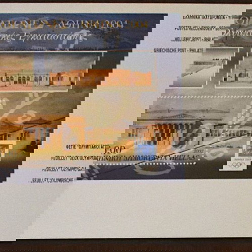 Οκτώ Ειδικές Διαφημιστικές Καρτέλες Γραμματοσήμων Των ΕΛΤΑ (αρχών του 21ου αιώνα)