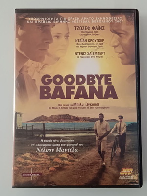 Goodbye Bafana DVD με ελληνικούς υπότιτλους