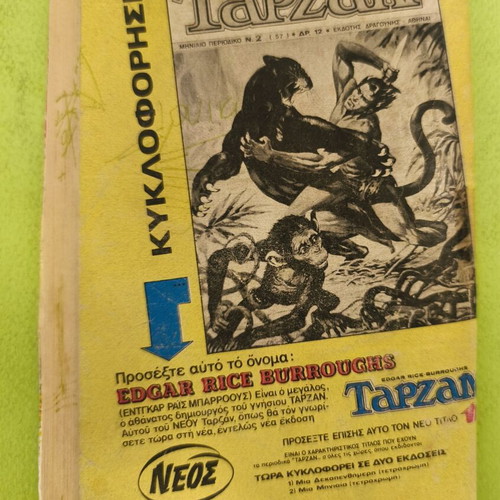 Popeye comic book 113, 1975 edition
