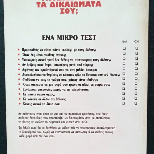 You, Your Rights and Others book like new