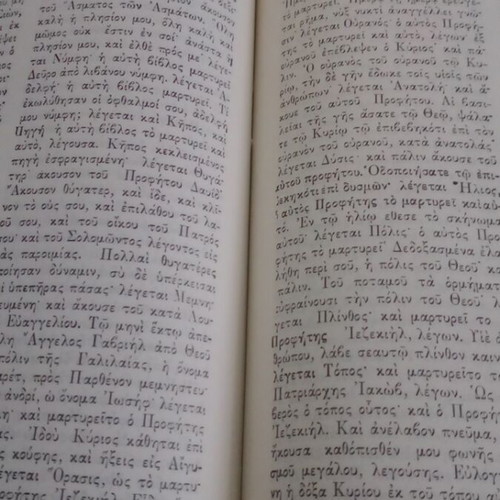 Thesauros Damaskinou like new, 1926 edition, collectible book