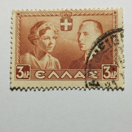 Commemorative Stamp of Royal Wedding 3 Drachmas used, Greece 1938
