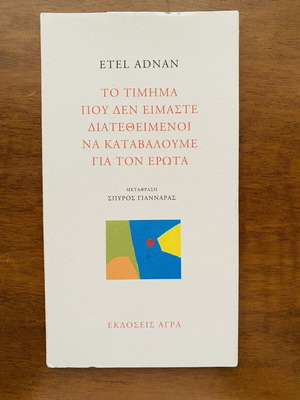 Book used, Greek language
