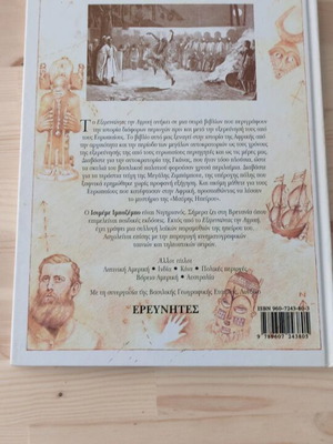 Exploring Africa book used