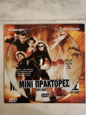 Spy Kids Mini Agents DVD like new, Greek edition with subtitles