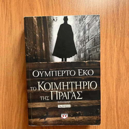 Umberto Eco The Prague Cemetery book like new