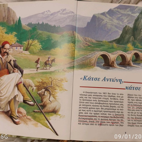 Books series Pinakothiki ton Iroon tou 1821 like new
