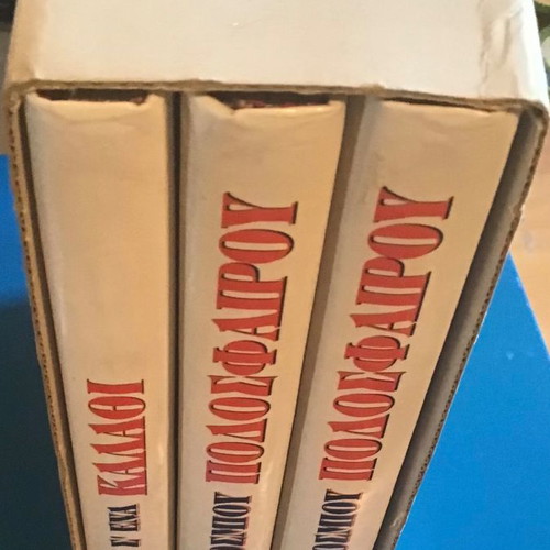 History of World Football 3 Hardcover Volumes New