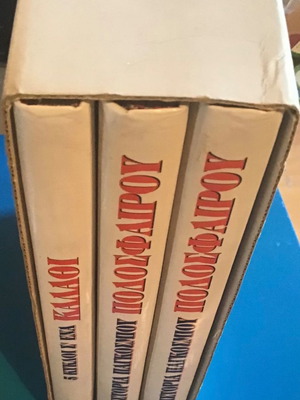 History of World Football 3 Hardcover Volumes New