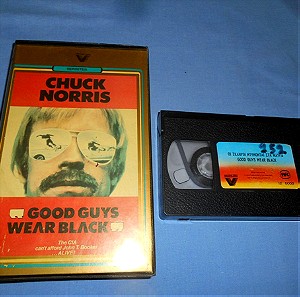 ΟΙ ΣΚΛΗΡΟΙ ΝΤΥΝΟΝΤΑΙ ΣΤΑ ΜΑΥΡΑ - GOOD GUYS WEAR BLACK - VHS
