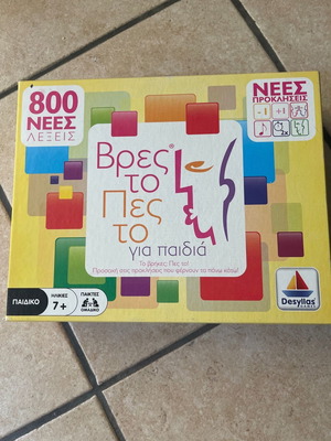 Vres to Pes to board game used without hourglass