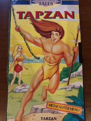 Tarzan VHS tape used, dubbed in Greek