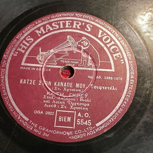 Gramophone records used, pack of 6, laiko