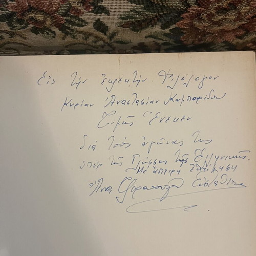 Anna Tziropoulou-Efstathiou How Greek Fertilized European Discourse set like new