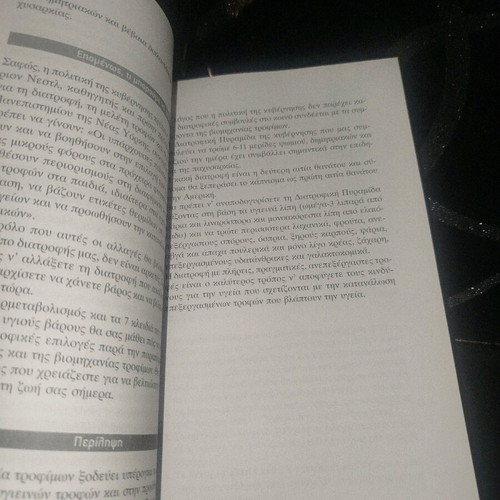 Book Rythmiste to Metavolismo Sas new, science