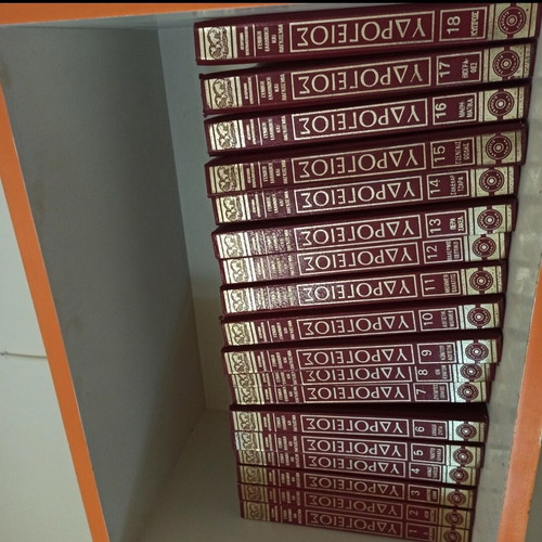 Hydrogeios Encyclopedia 18 Volumes like new