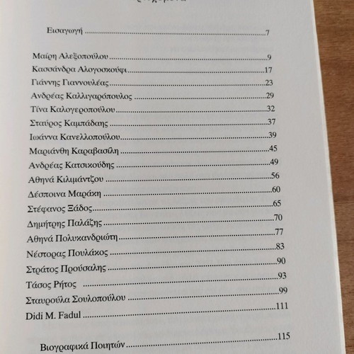 Monodialogoi book new