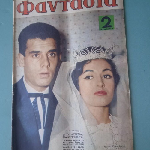 Fantasia magazine used, good condition