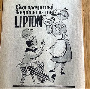 1950 Διαφήμιση Τσάι Λίπτον Lipton
