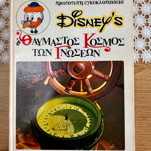 The Wonderful World of Knowledge used 9 volumes Disney, 1975 edition