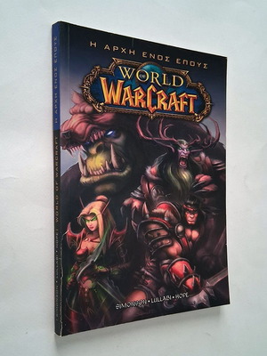 World of WarCraft The Beginning of an Epic comic book used, Greek