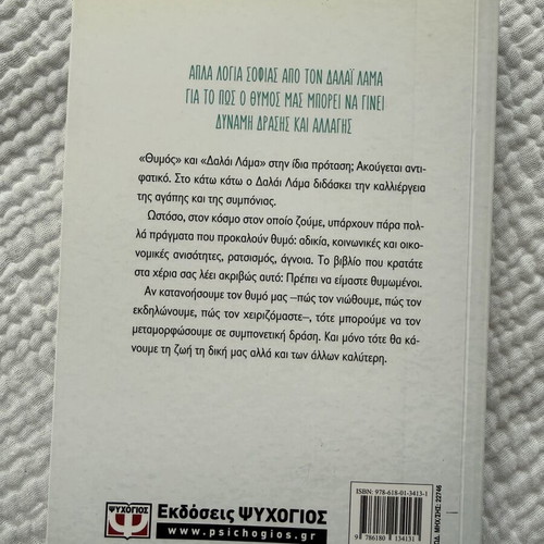 Be Angry book by Dalai Lama