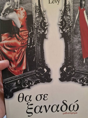 Tha Se Xanado novel used, Marc Levy