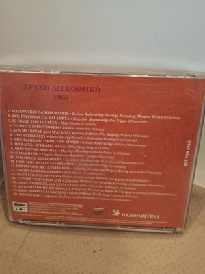 Χρυσή Δισκοθήκη 1963 CD σαν καινούργιο, λαϊκό
